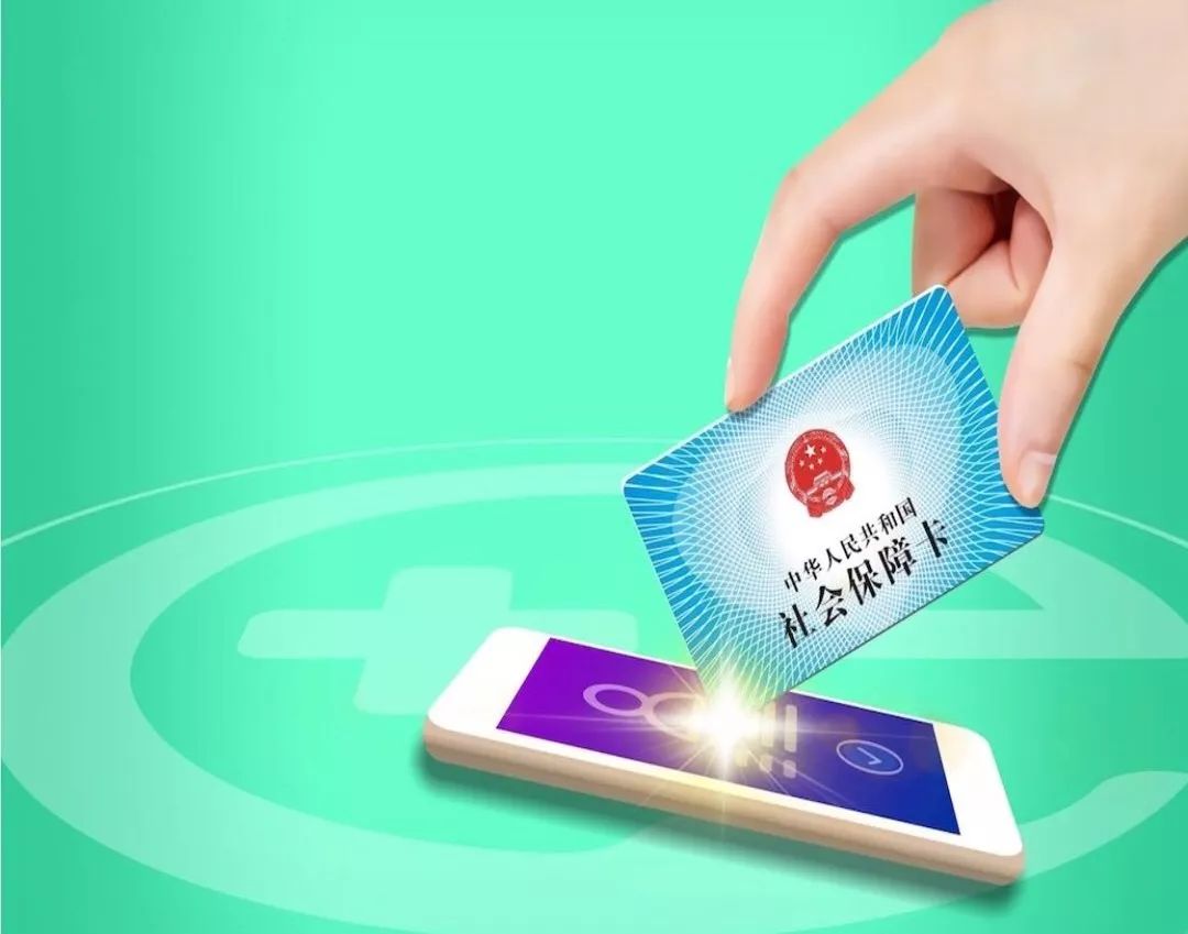 汕头24小时高价回收医保小额(急用钱医保卡套取联系方式)