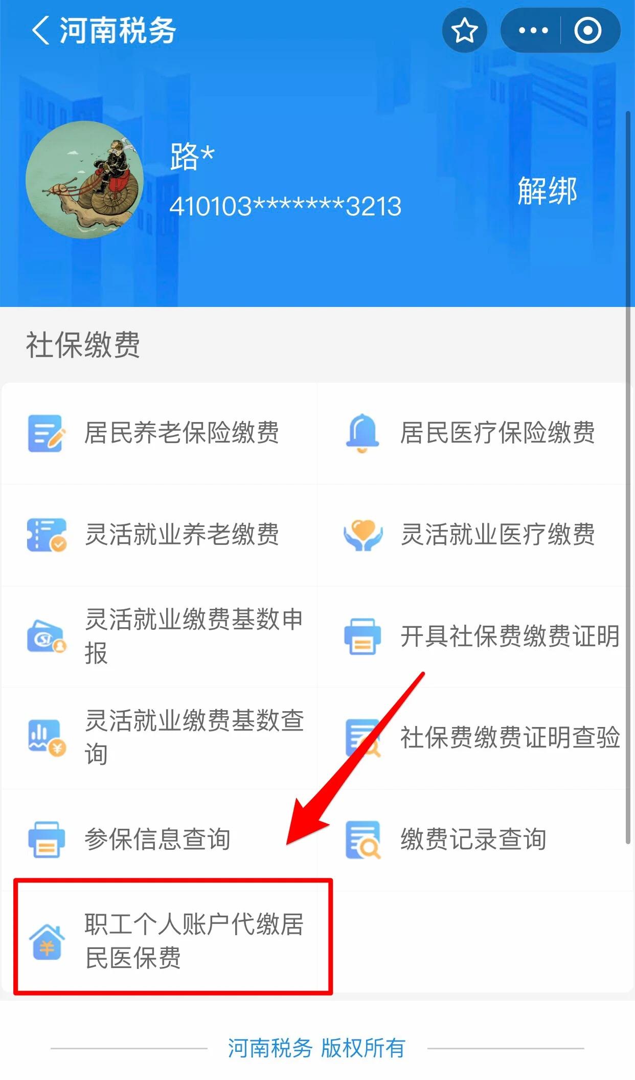 汕头医保提取中介联系方式(24小时高价回收医保)