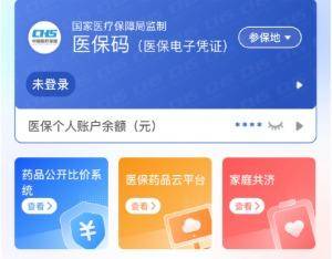 汕头医保提取代办(医保提取代办联系)
