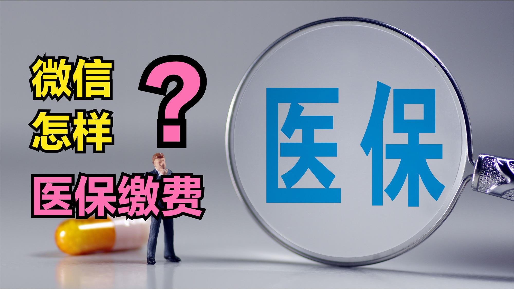 汕头医保取现回收商家微信(北京医保取现回收商家微信)