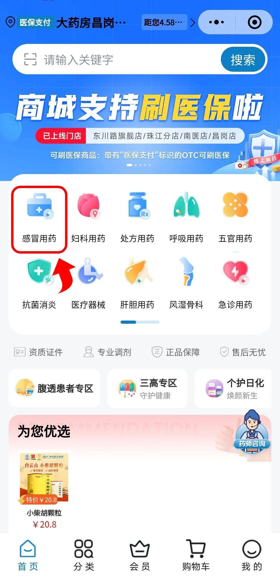 汕头医保提现24小时微信中介(医保提现24小时微信中介茂名)