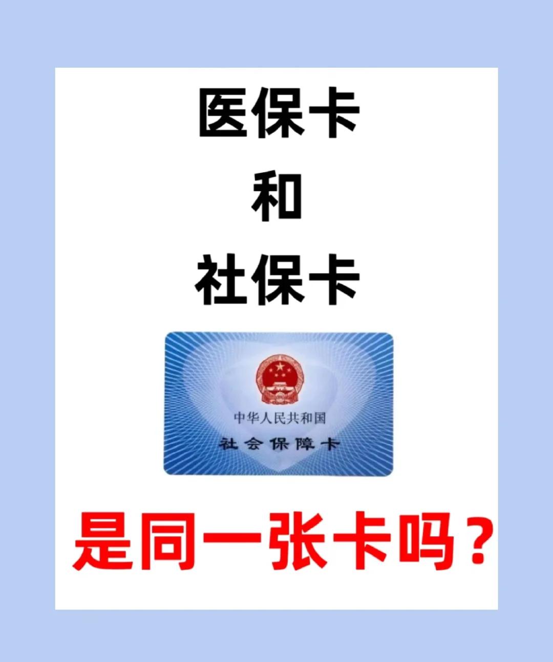 汕头急用钱套医保卡(急用钱套医保卡联系方式24小时)