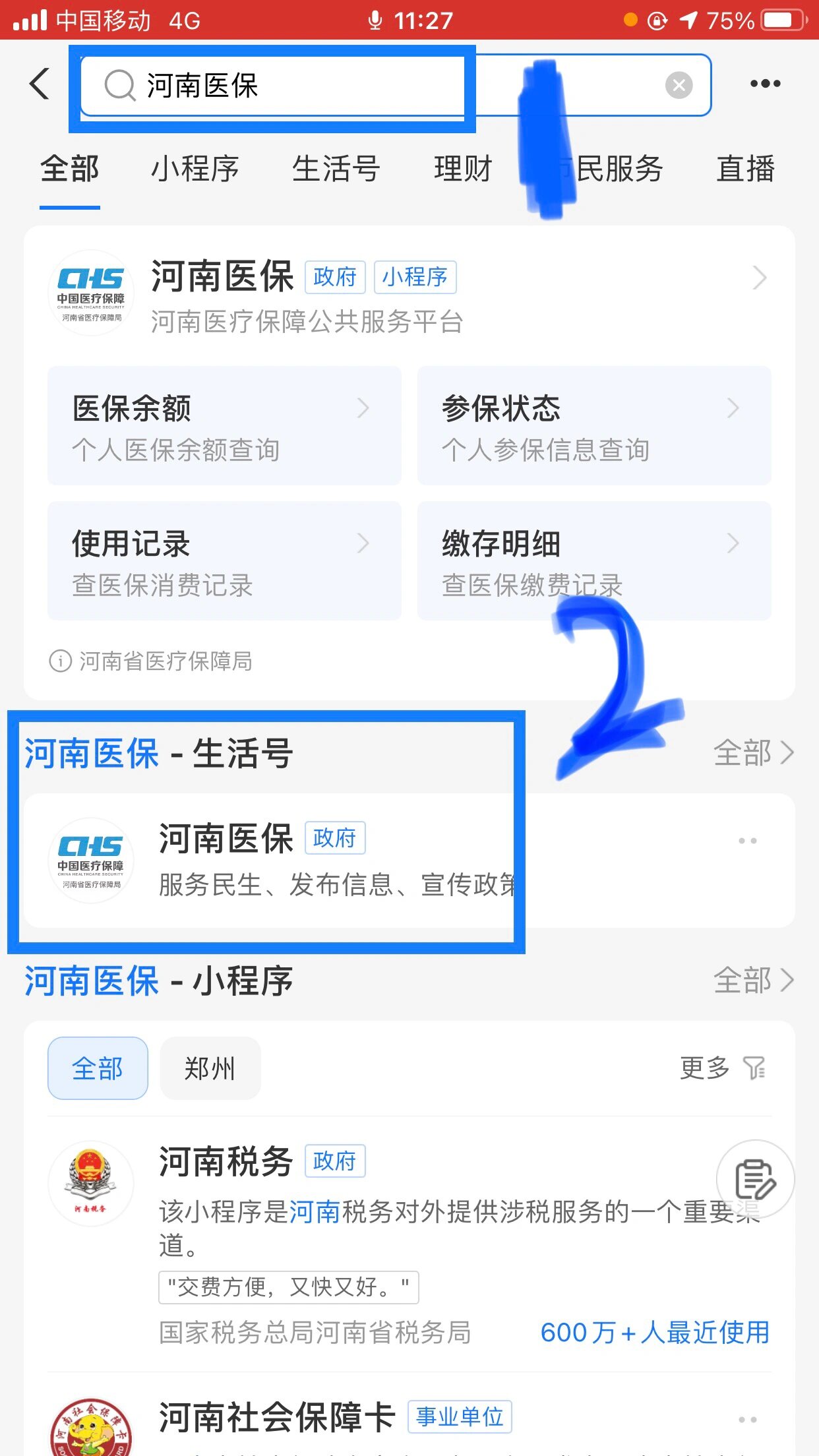 汕头回收医保卡余额平台(医保回收的药是真的吗)