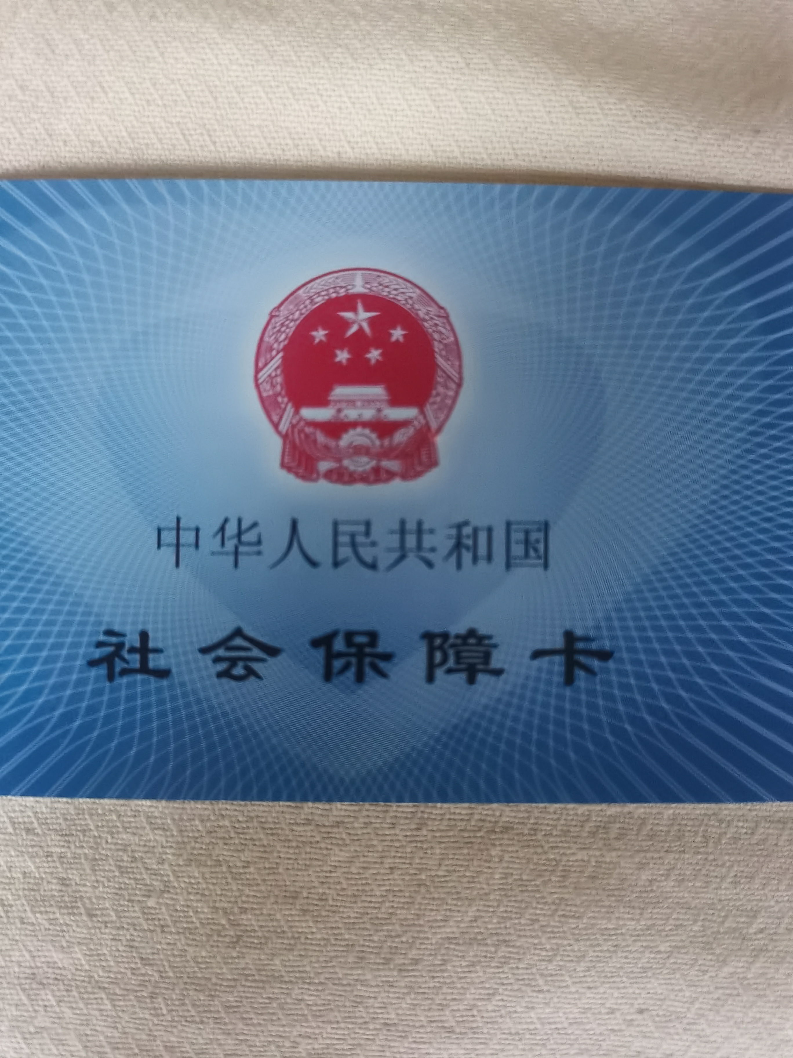 汕头上海急用钱套医保卡(24小时套医保卡)