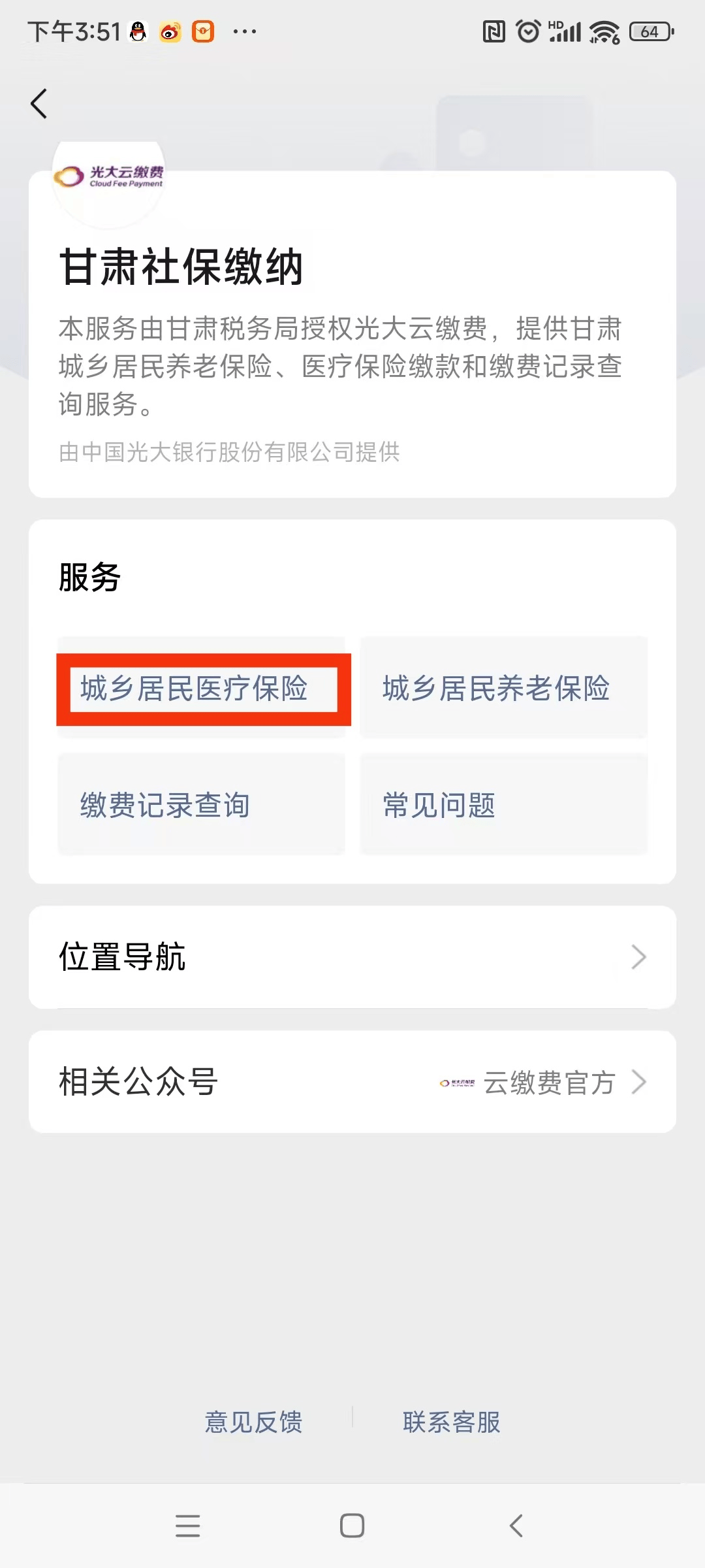 汕头医保提现24小时微信中介(医保提取24小时微信)