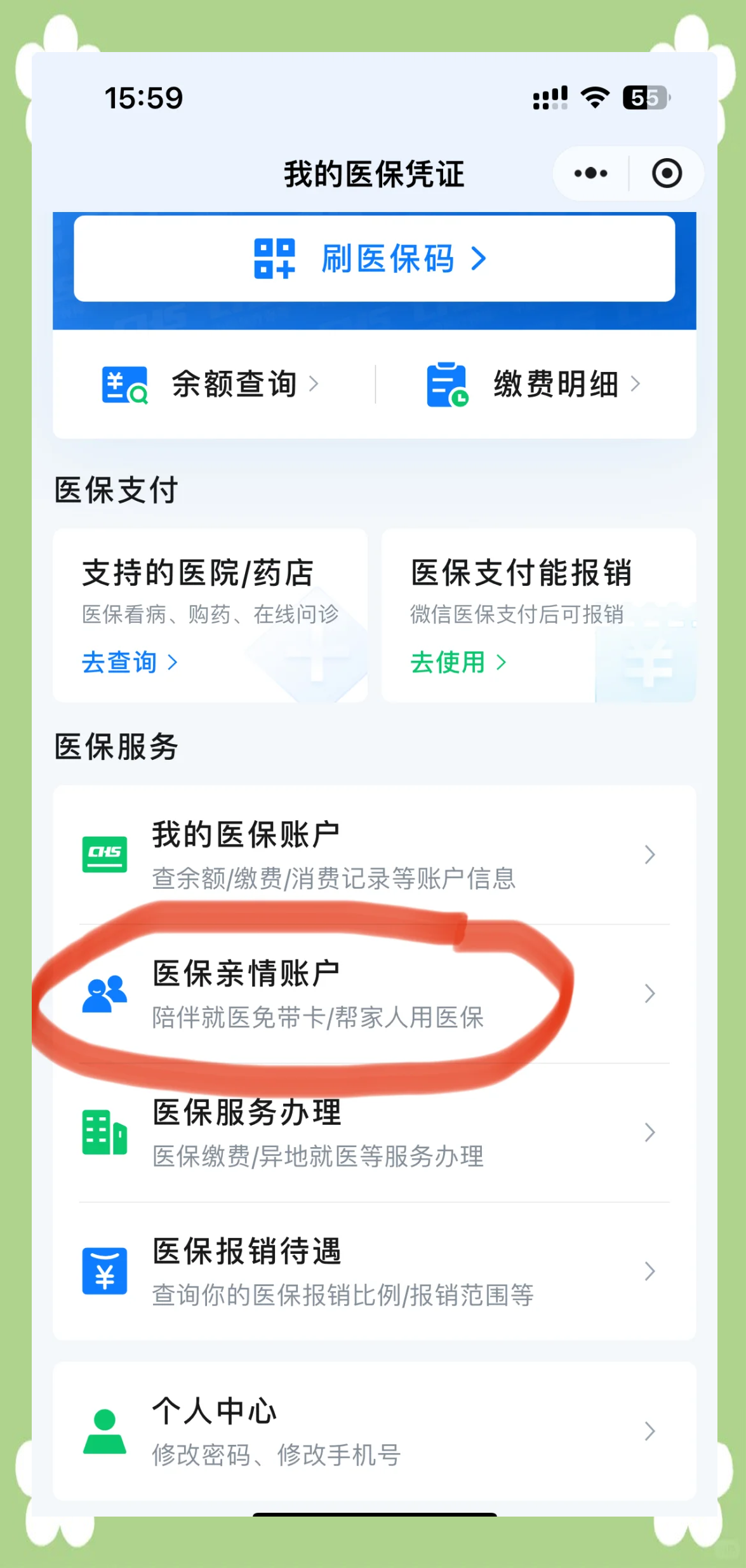汕头广州急用钱套医保卡(急用钱套医保卡联系方式广州)