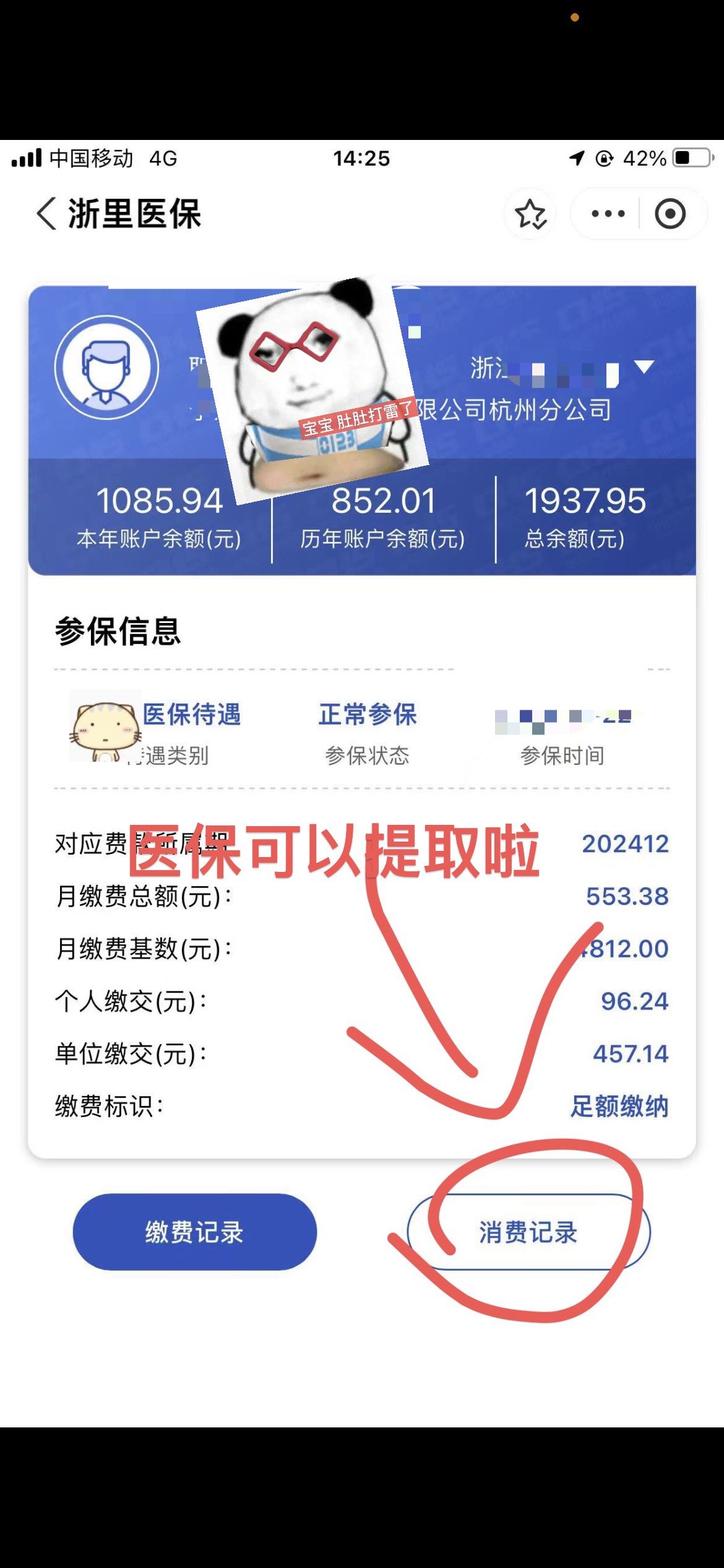 汕头提取医保卡里的钱(提取医保卡里的钱的注意事项)