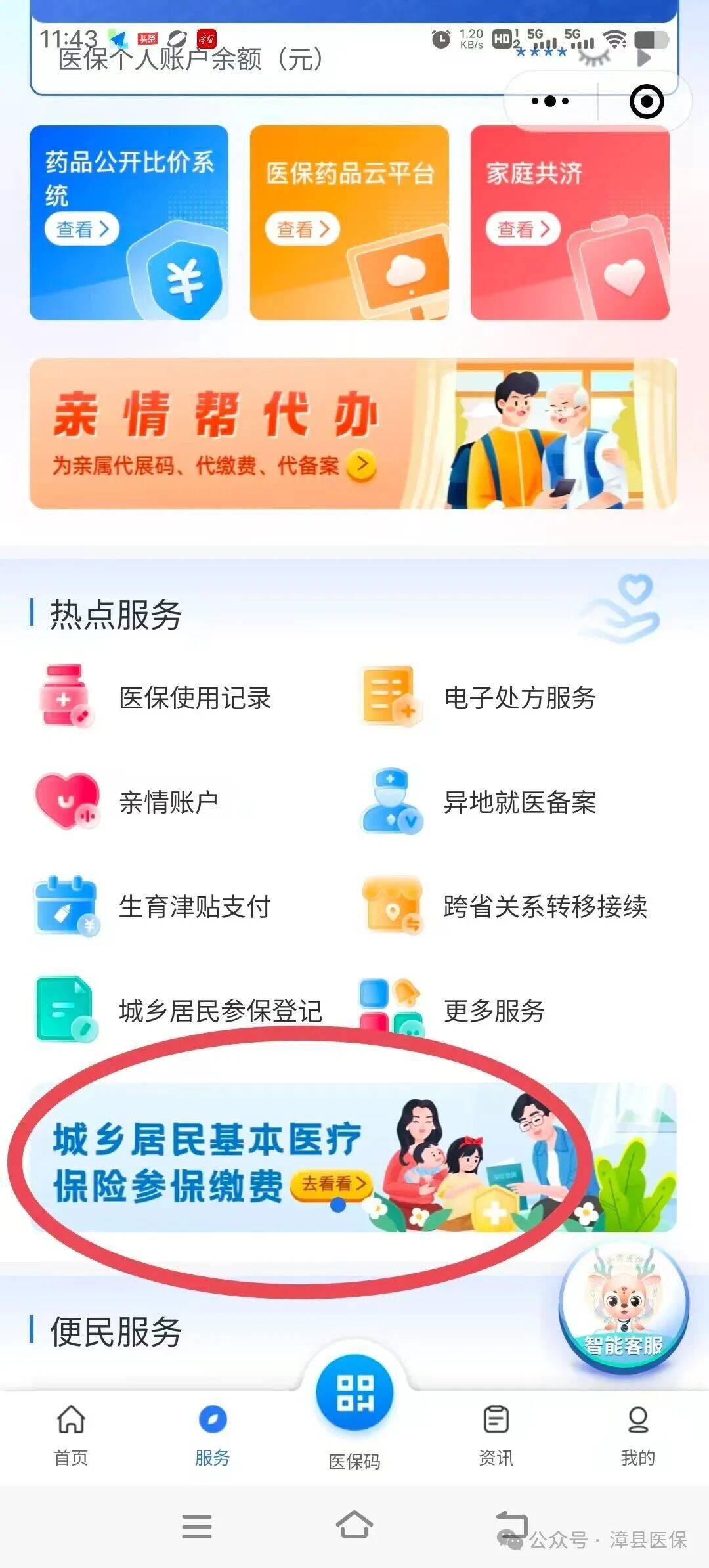 医保取现24小时微信(医保取现24小时微信武汉) 医保取现24小时微信(医保取现24小时微信武汉)