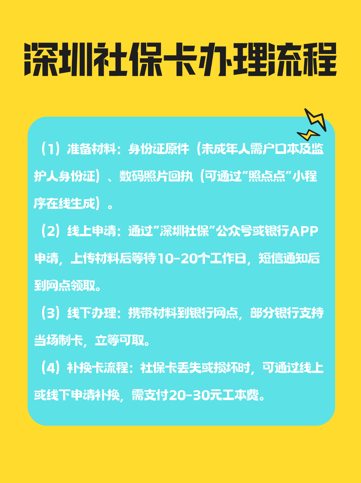 汕头社保医保可以提取吗(社保医保可以提取吗怎么查)
