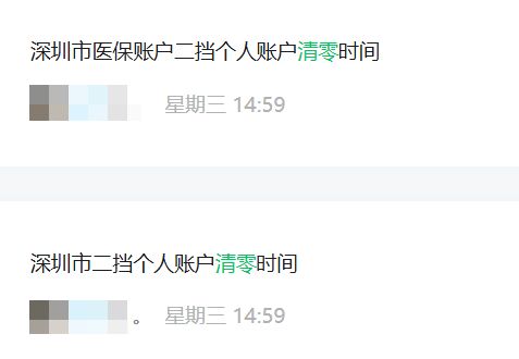 汕头深圳医保套现方便吗(深圳医保那里可以套现)