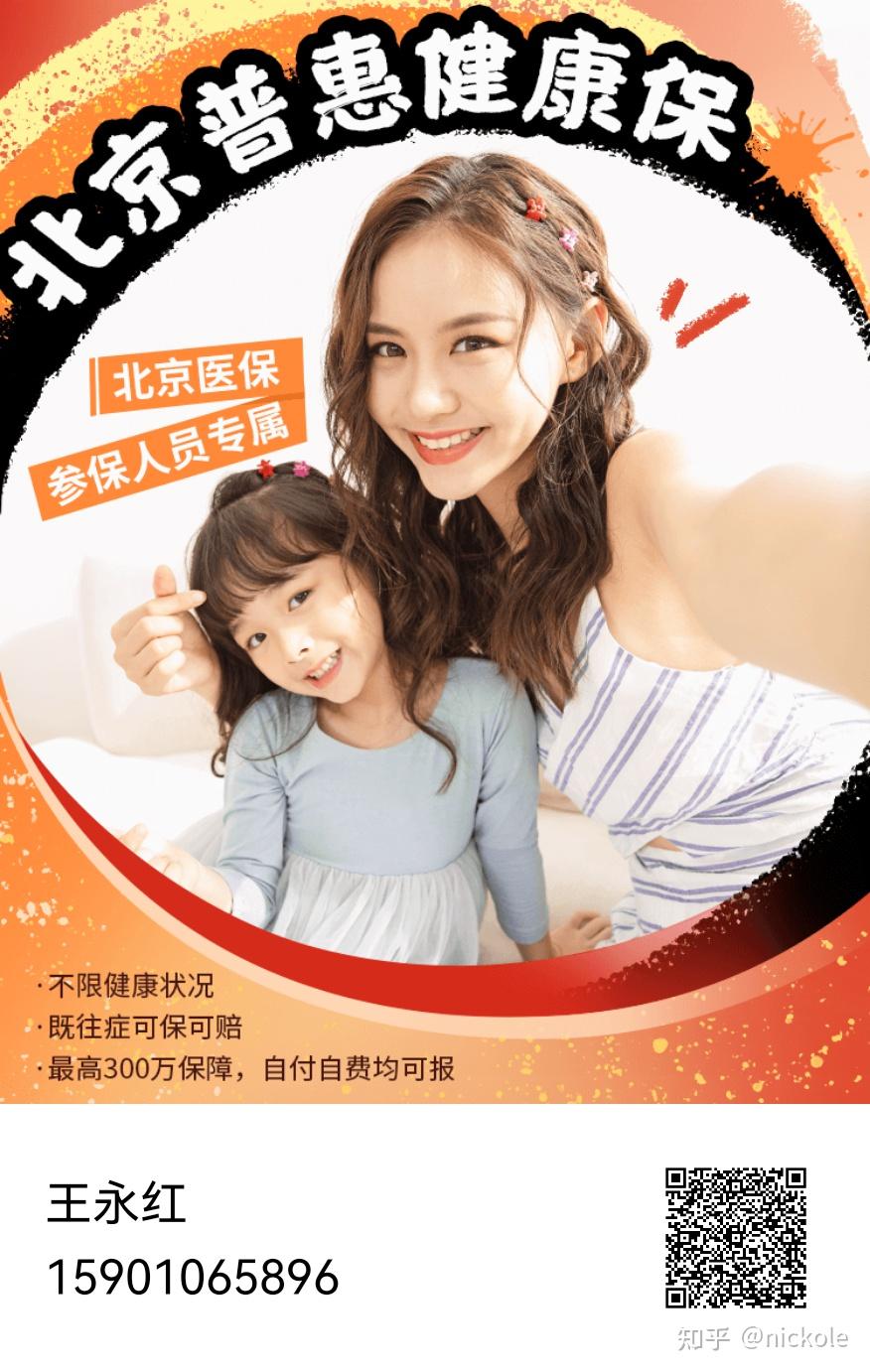 汕头医保提取中介(北京医疗保险个人账户提取)