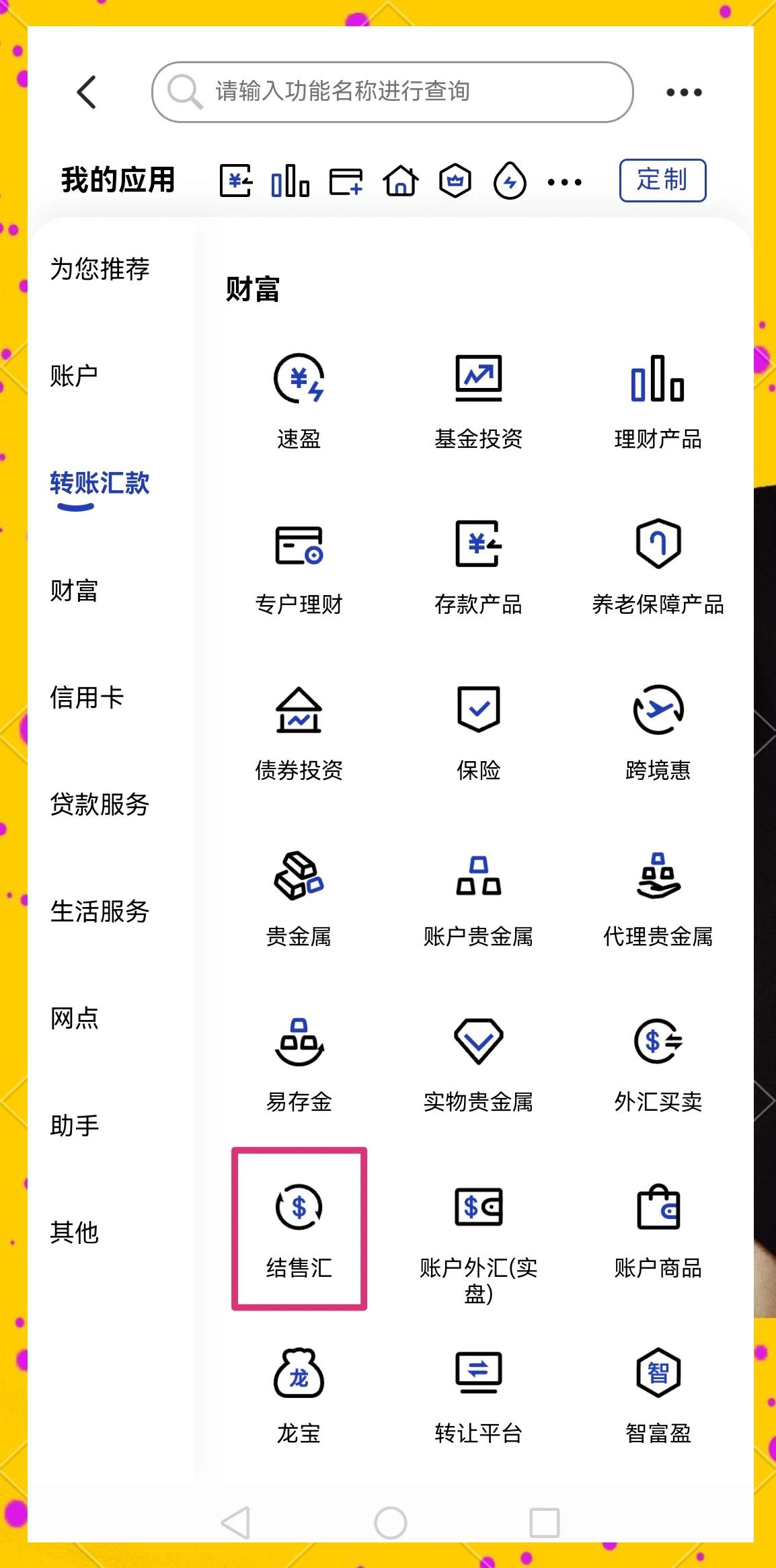汕头医保卡提取现金方法(医保卡提取现金方法及步骤详解)