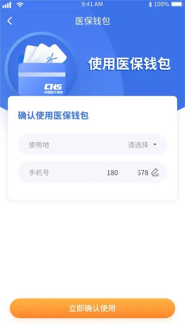 汕头医保套现有什么风险(医保套现有什么后果)