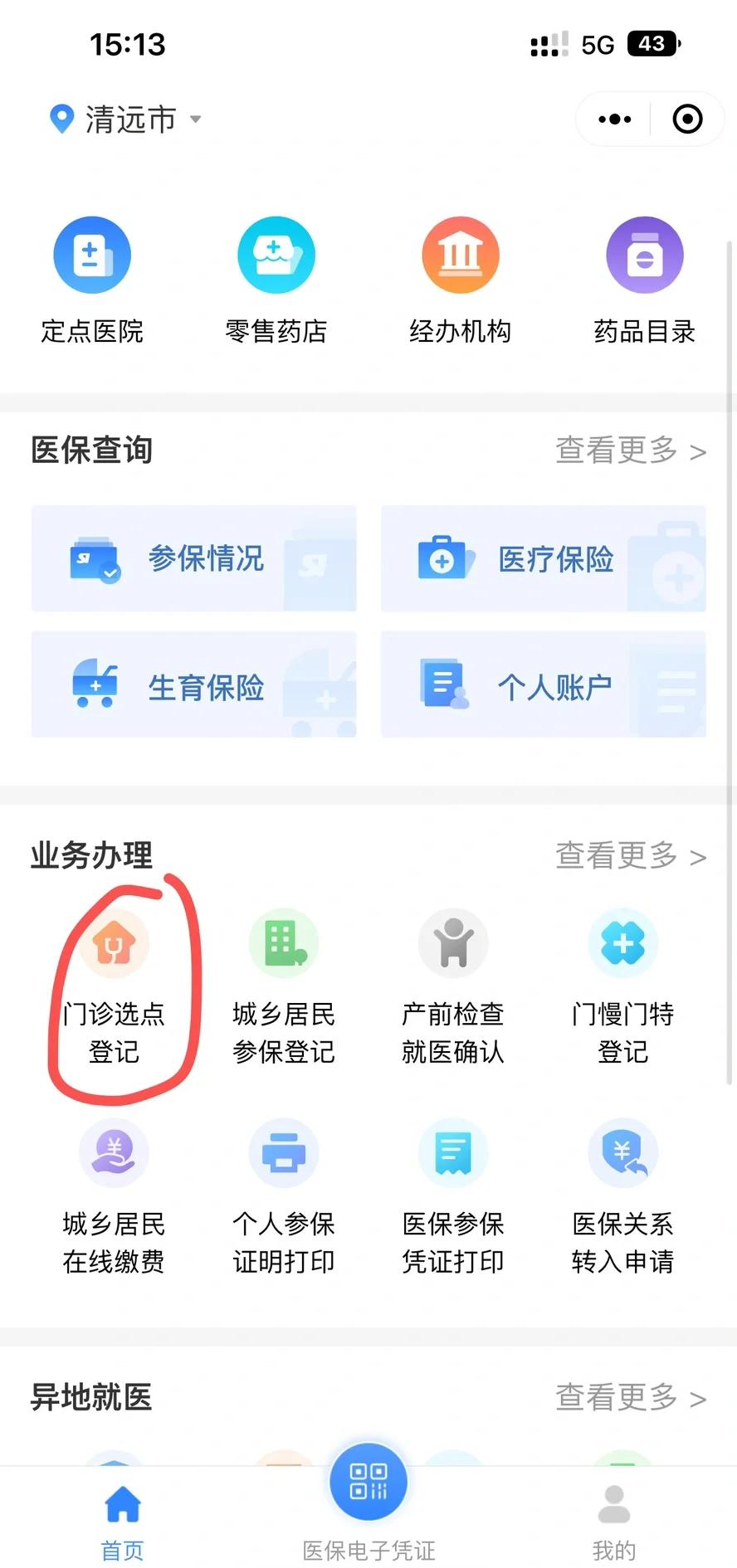 汕头医保换现金秒到账微信(医保换现金秒到账微信安全吗)