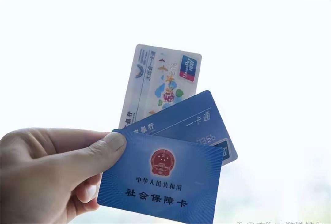 汕头广州急用钱套医保卡(一千的医保能套现多少)