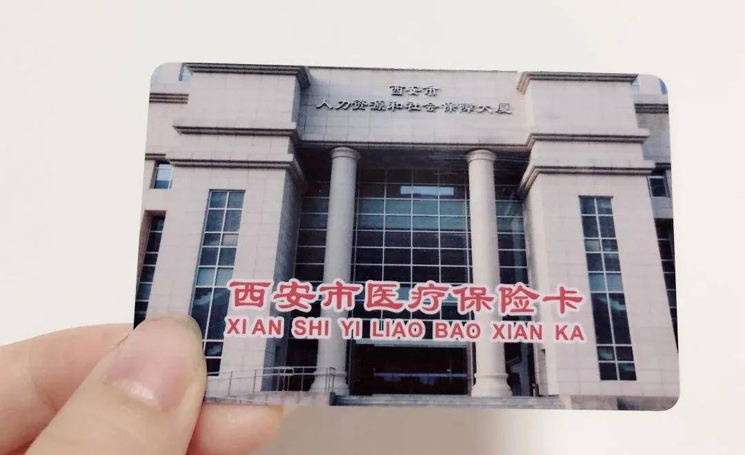 汕头西安24小时套医保卡(西安24小时套医保卡提取流程详解)