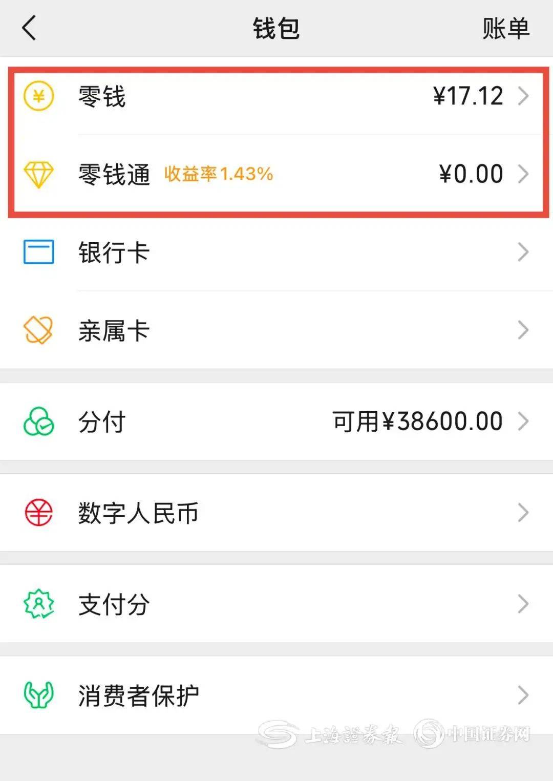 汕头医保余额提现微信(医保余额提现微信安全吗)