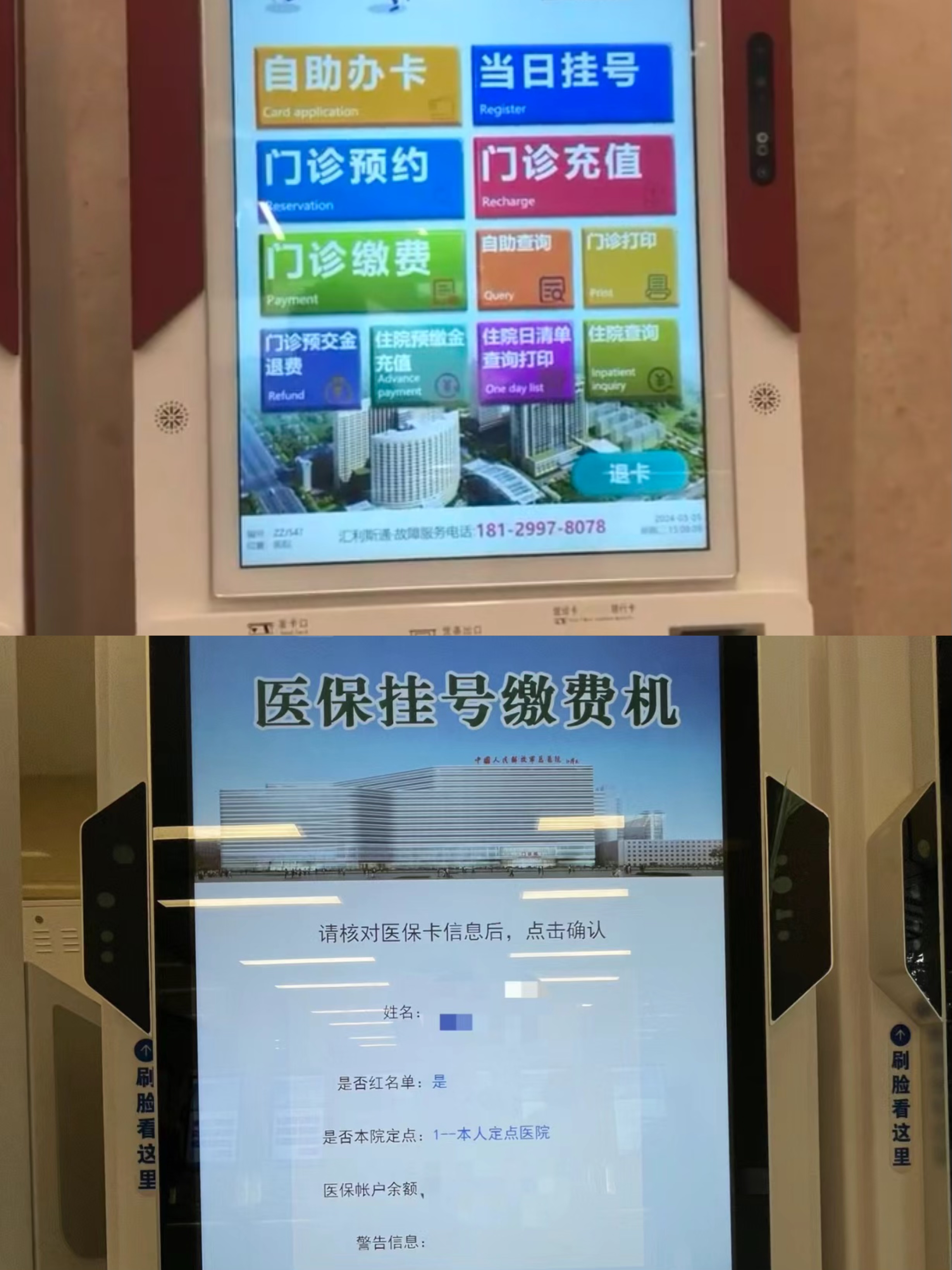 汕头广州急用钱套医保卡(全国医保卡套取联系方式)