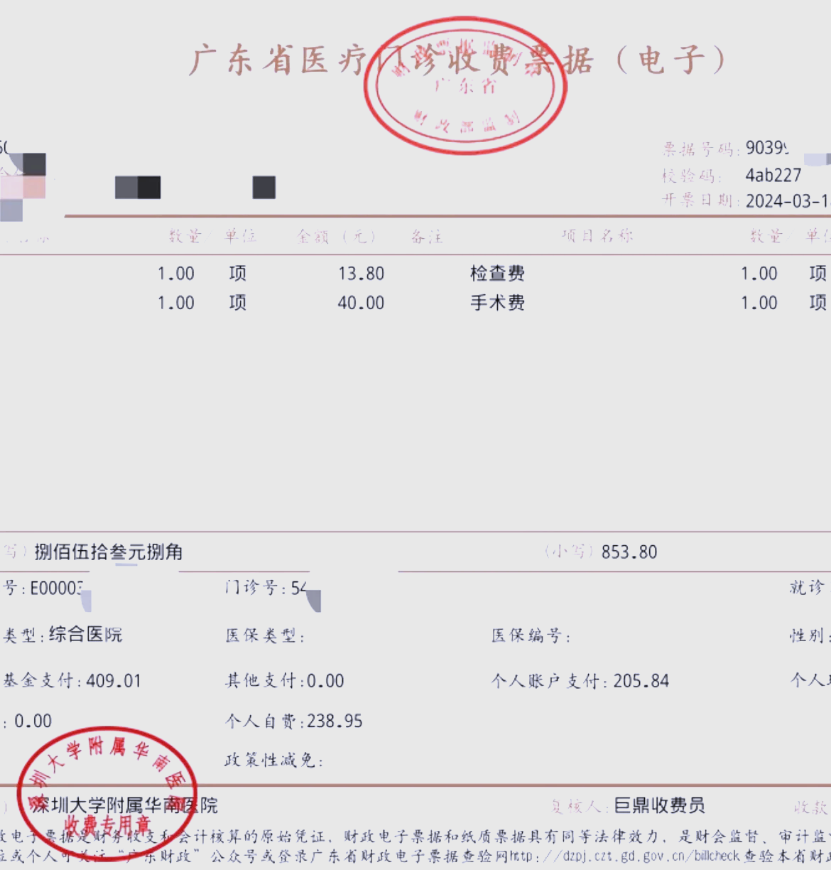 汕头深圳急用钱医保提取中介(深圳医保提现怎么联系)