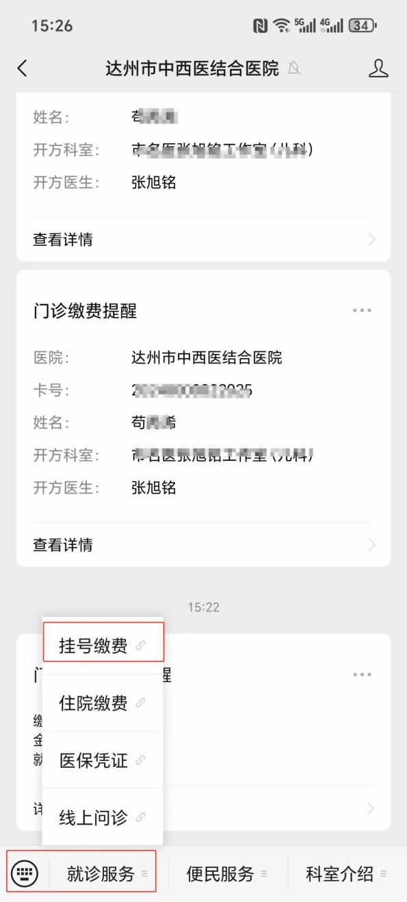 汕头24小时在线套医保卡微信(24小时在线套医保卡微信怎么操作)