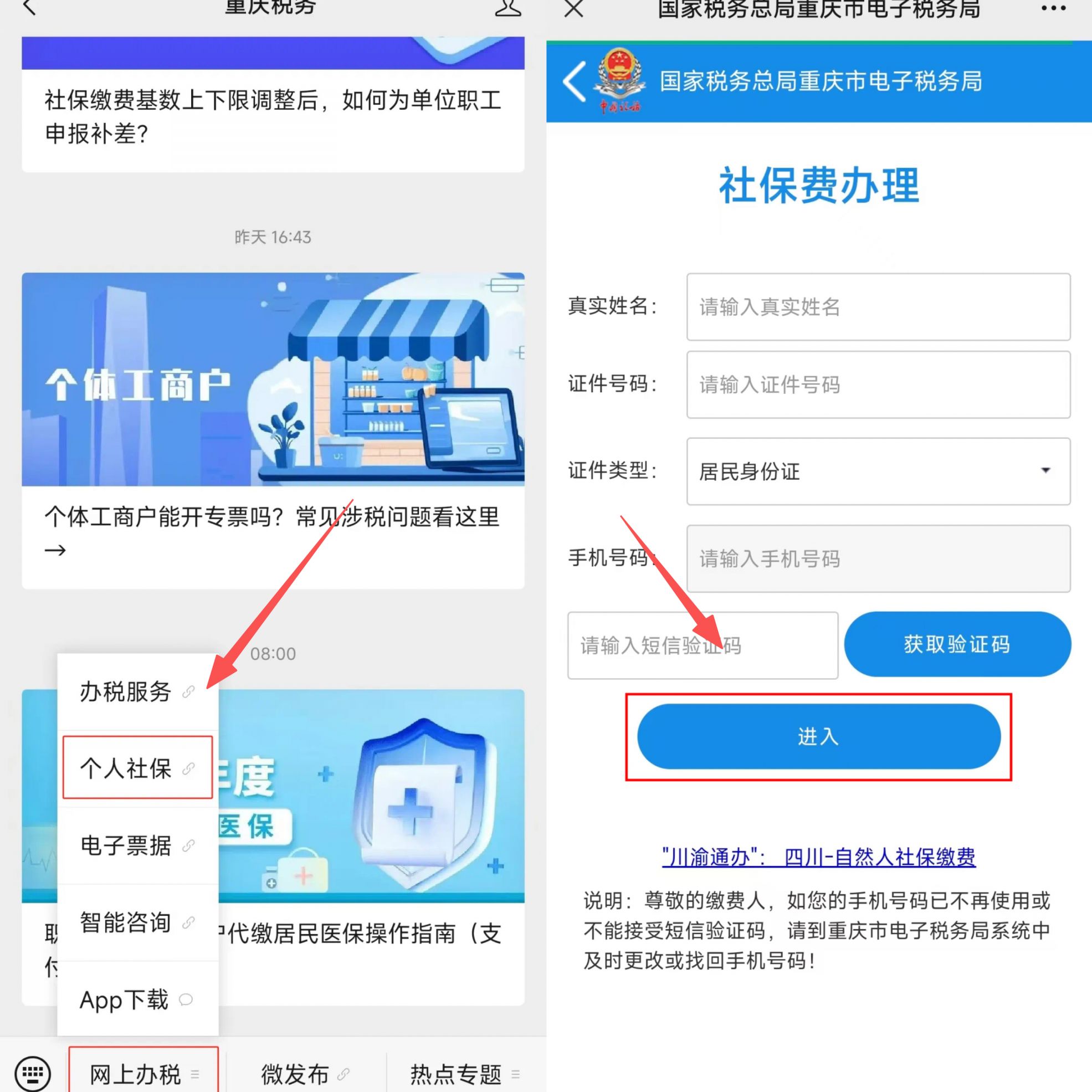 汕头重庆医保提现怎么提取(重庆医保余额提取)