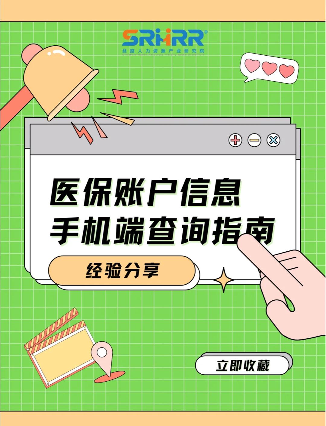 汕头医保提取中介(佛山医保提取中介)