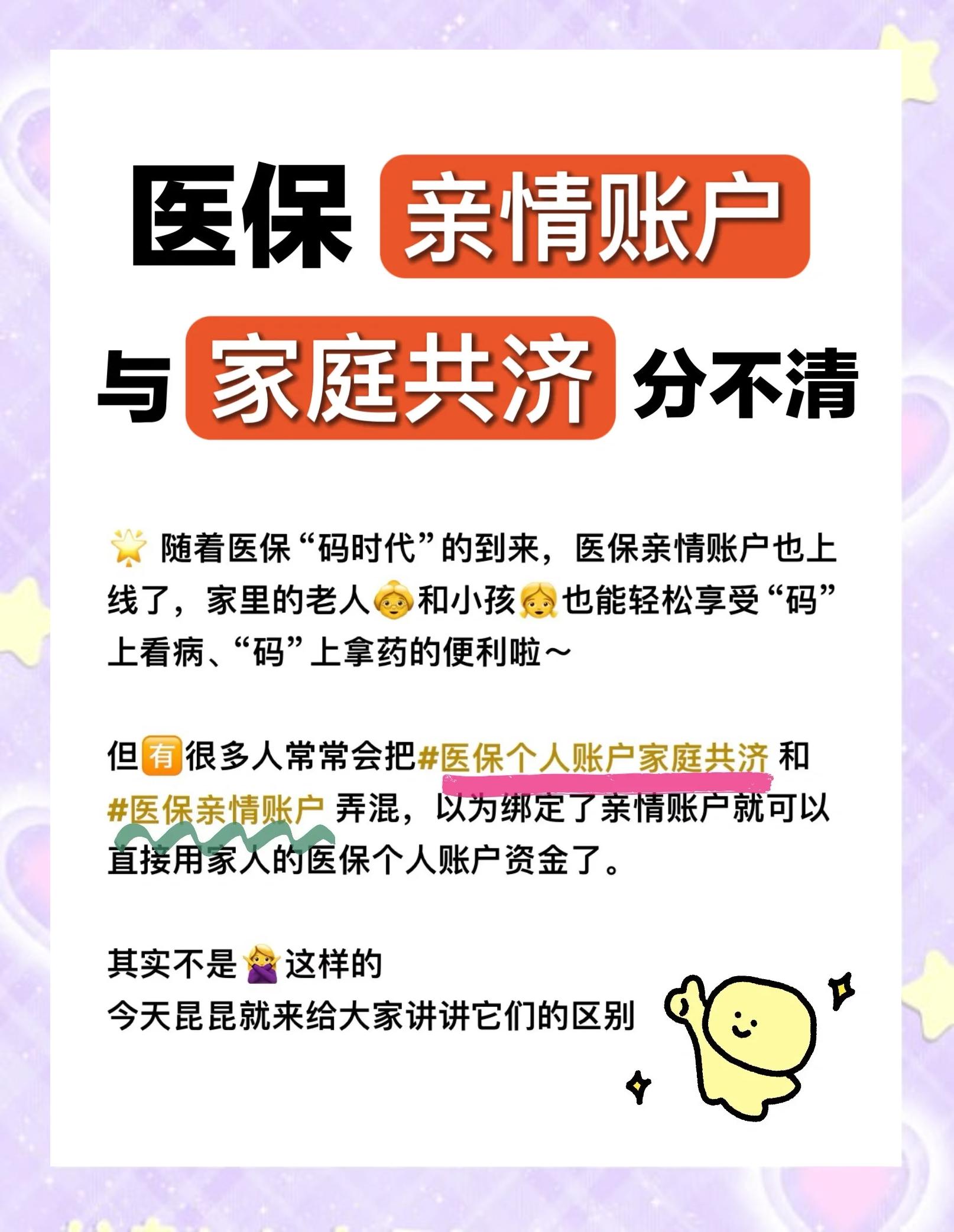 汕头医保怎么用(医保怎么用才能报销)