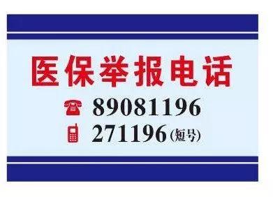 汕头医保客服电话(医保客服电话人工服务电话)
