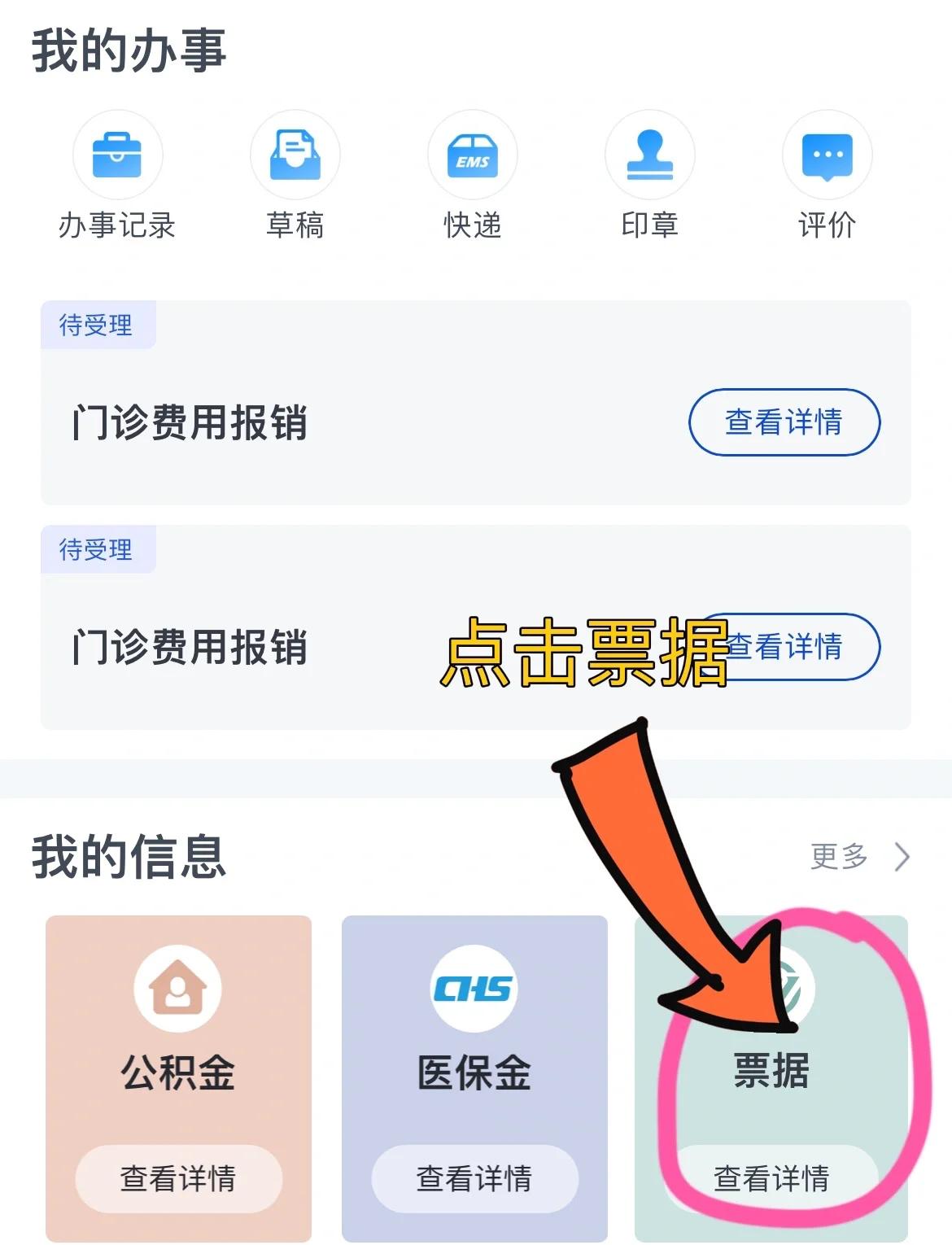 汕头济南医保卡余额查询系统(山东省济南市医保卡余额查询)