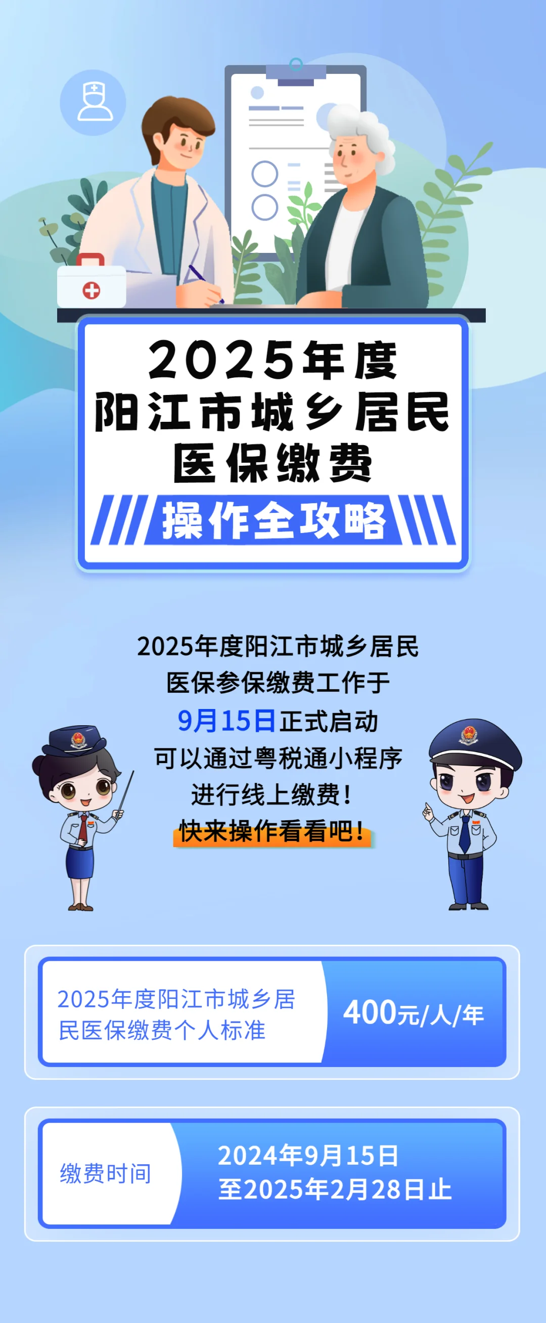 汕头城镇居民医保网上缴费(内蒙古城镇居民医保网上缴费)