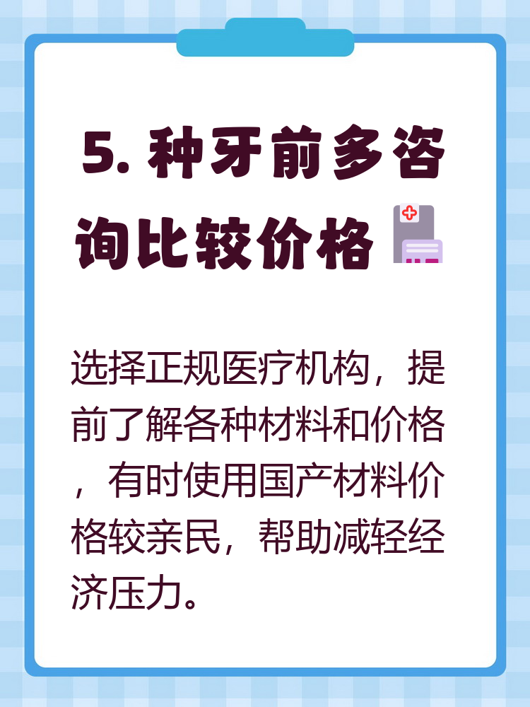 汕头种牙医保报销吗(种牙医保报销吗,报销比例是多少?)