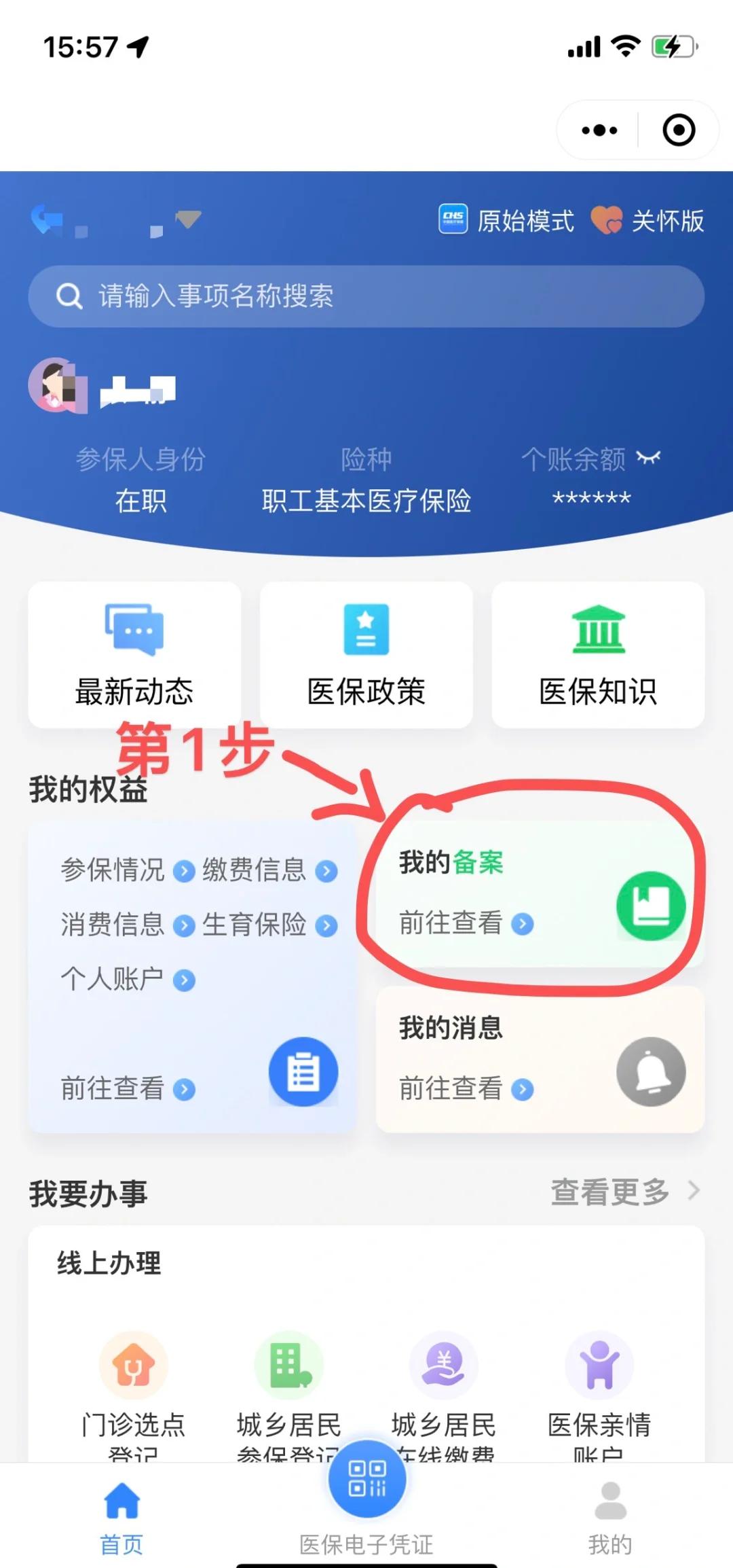 无单位个人怎么买医保(无单位个人买医保划算吗) 无单位个人怎么买医保(无单位个人买医保划算吗)
