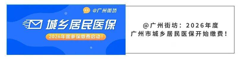 汕头广州医保电话(广州医保打12345还是12393)