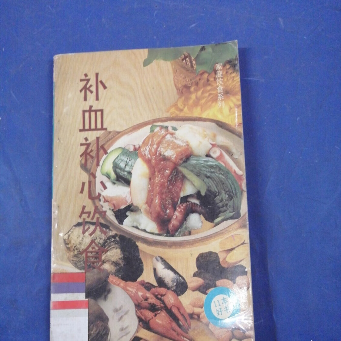 汕头中医保健养生食疗(中医保健养生食疗书籍推荐)