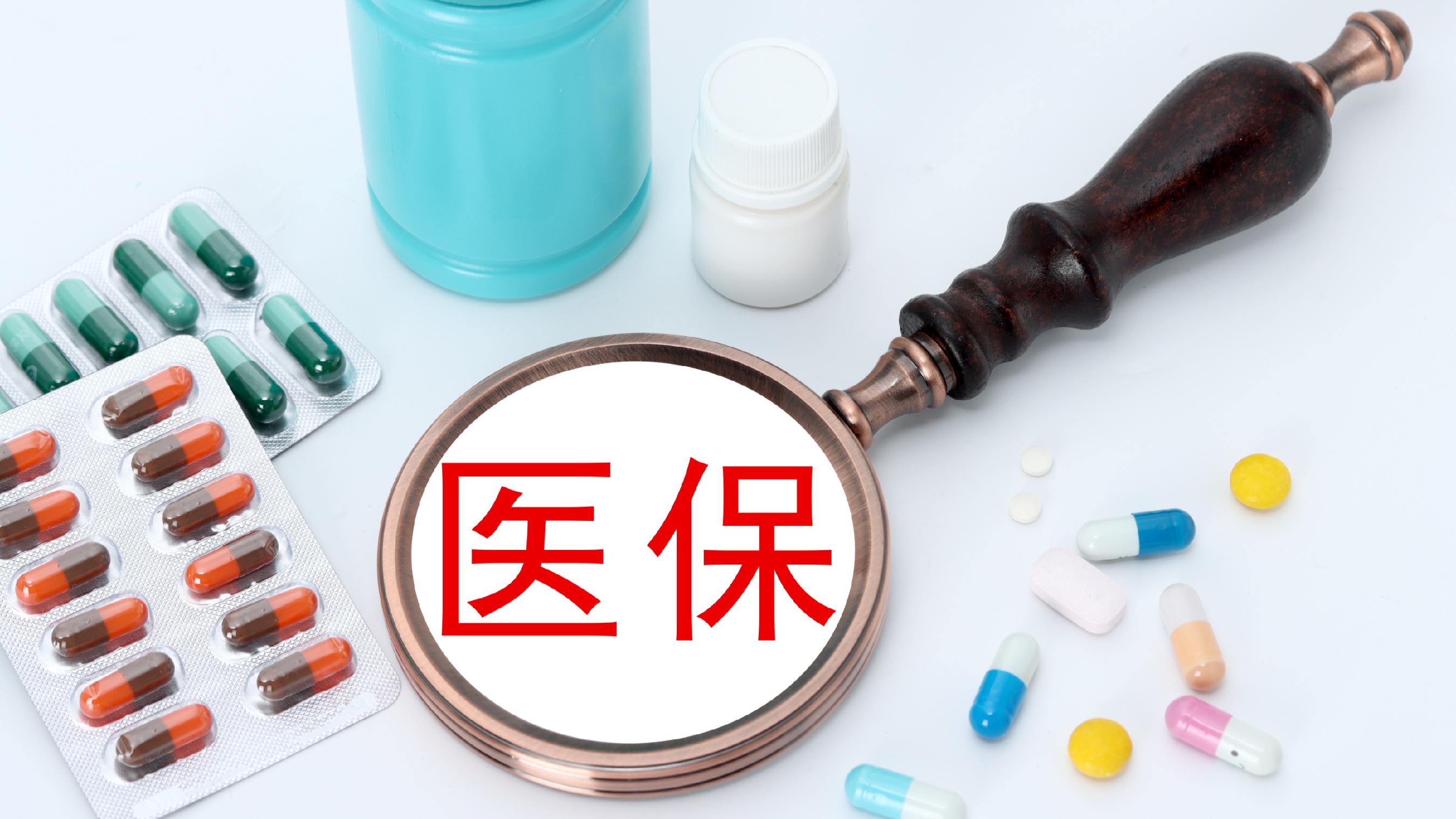 汕头医保(北京医保起付线)