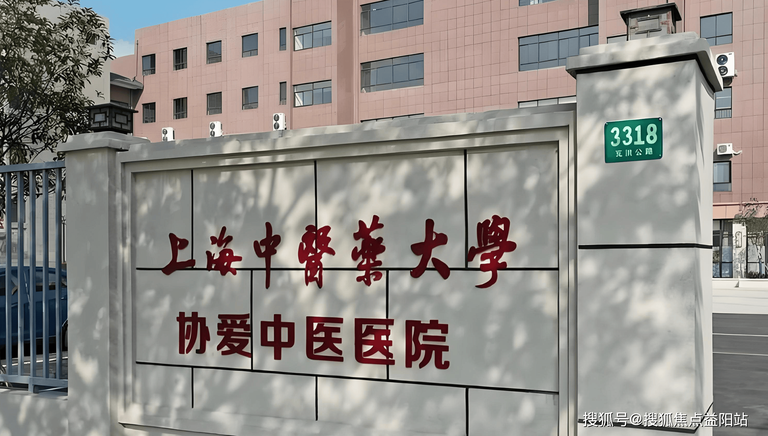 汕头上海医保定点医院(在上海医院看病外地医保怎么报销)