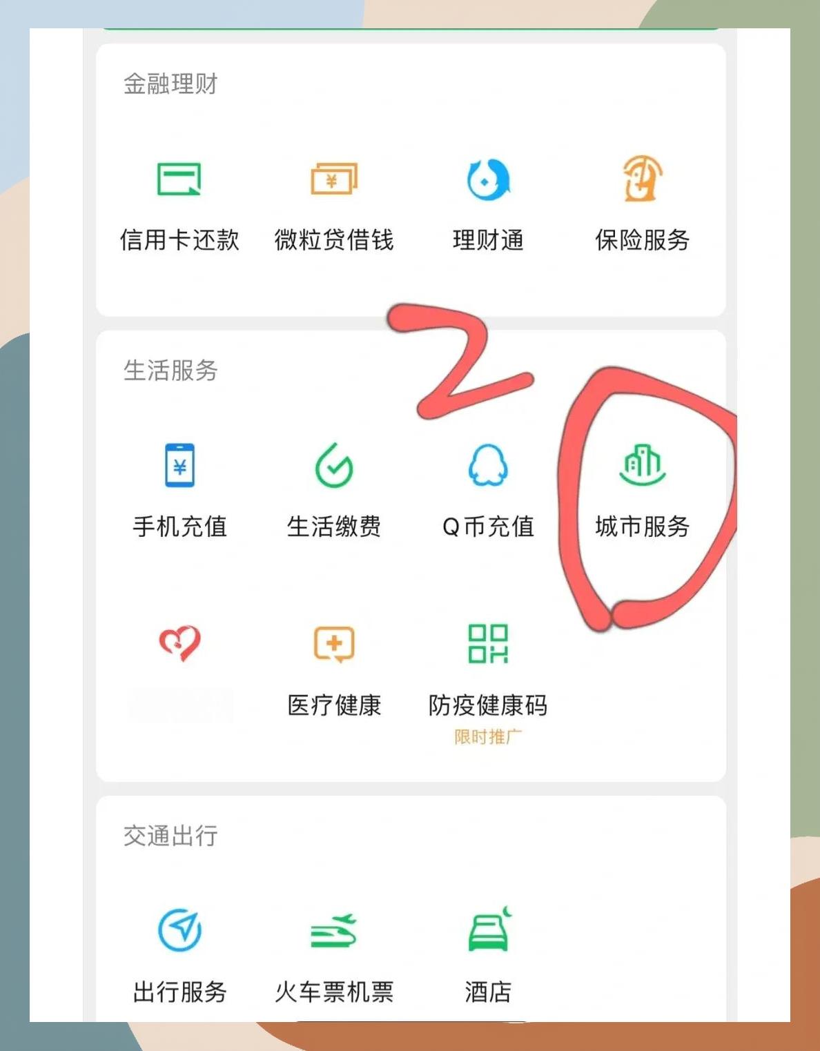 汕头如何更改医保定点医院(如何更改医保定点医院?)