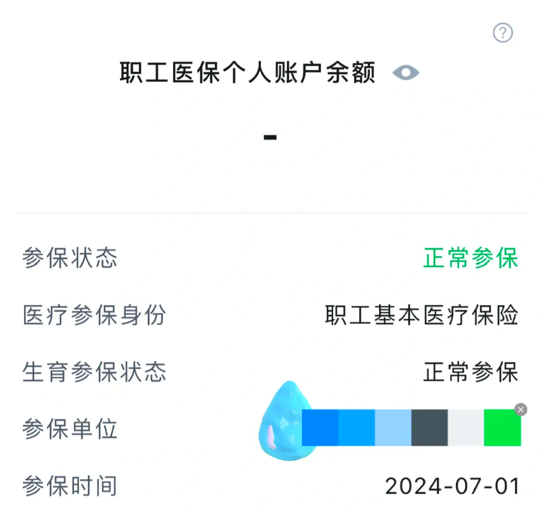 汕头个人医保缴费查询(粤税通个人医保缴费查询)