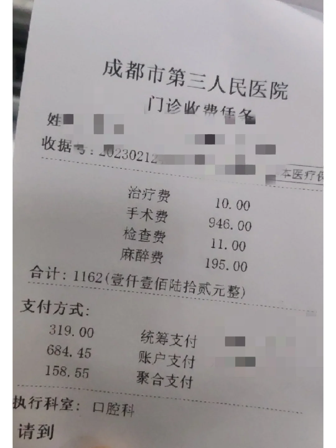 汕头拔智齿医保可以报销吗(大学生异地拔智齿医保可以报销吗)