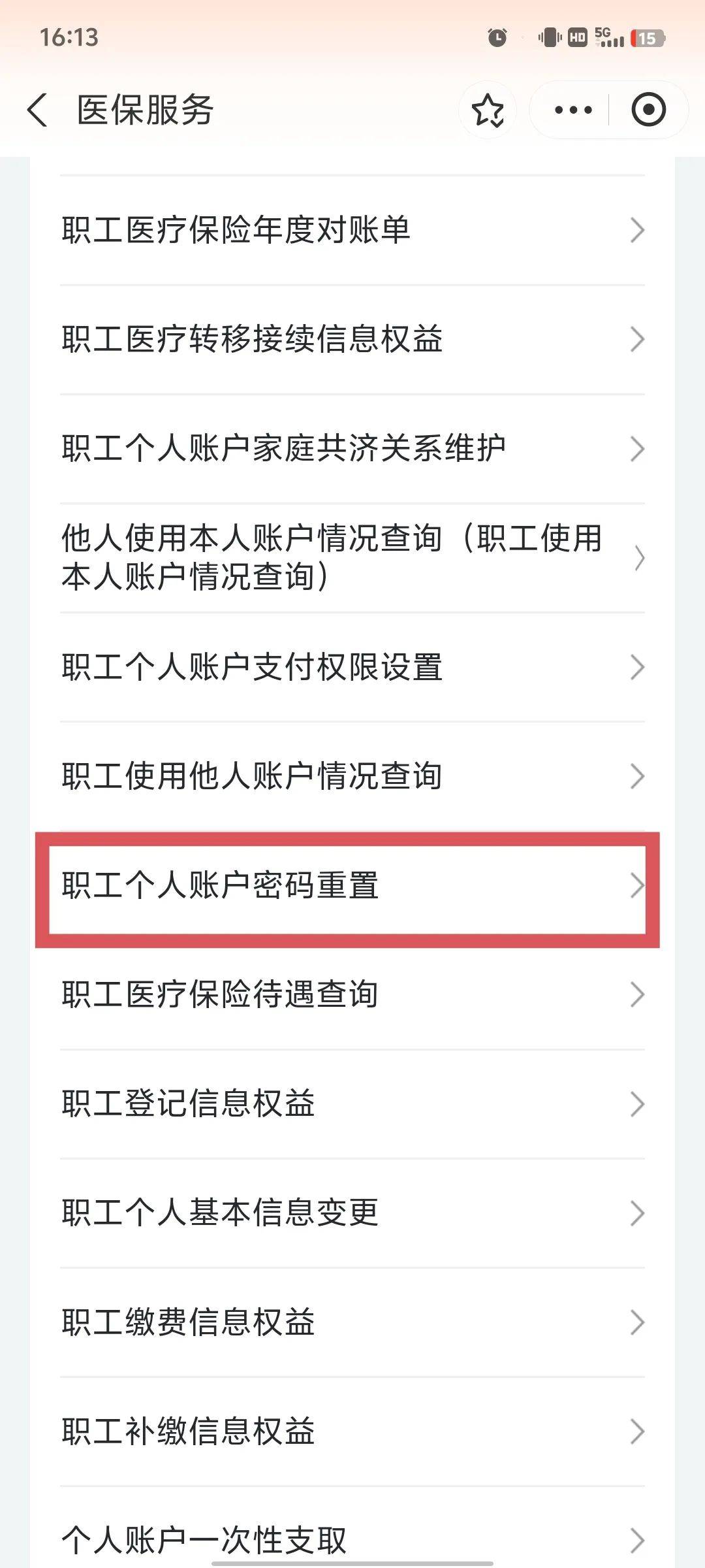 汕头医保卡原始密码是多少(湖北省医保卡原始密码是多少)