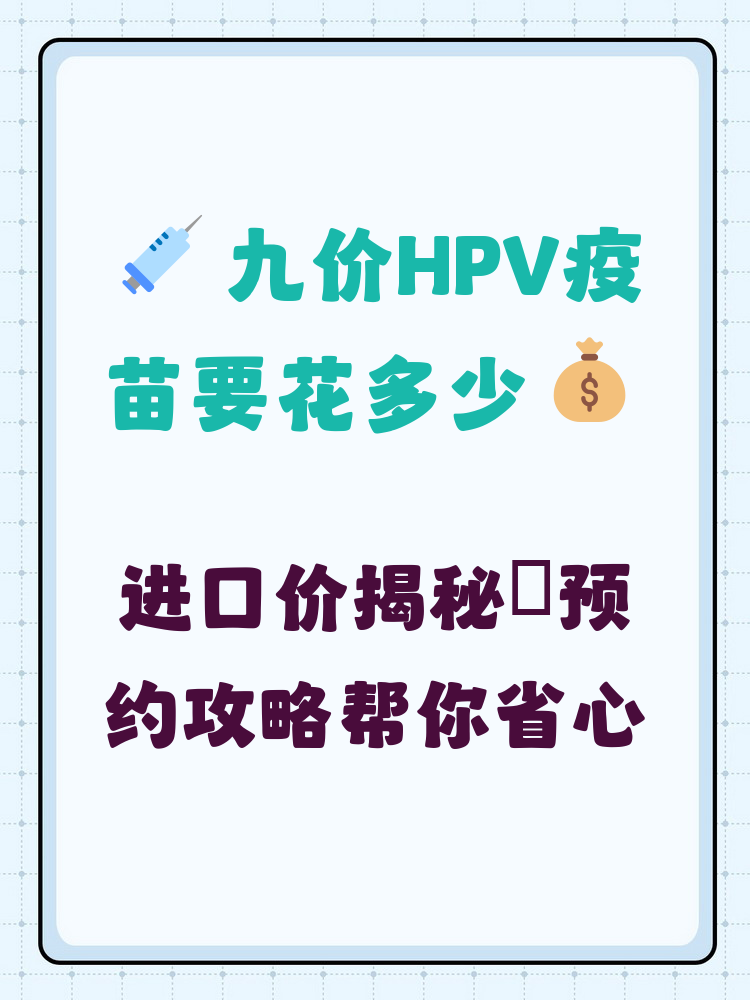 汕头hpv疫苗可以用医保吗(hpv疫苗能用医保吗?)