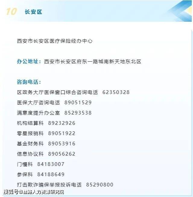 汕头医保局电话(医保局电话打不通怎么办)