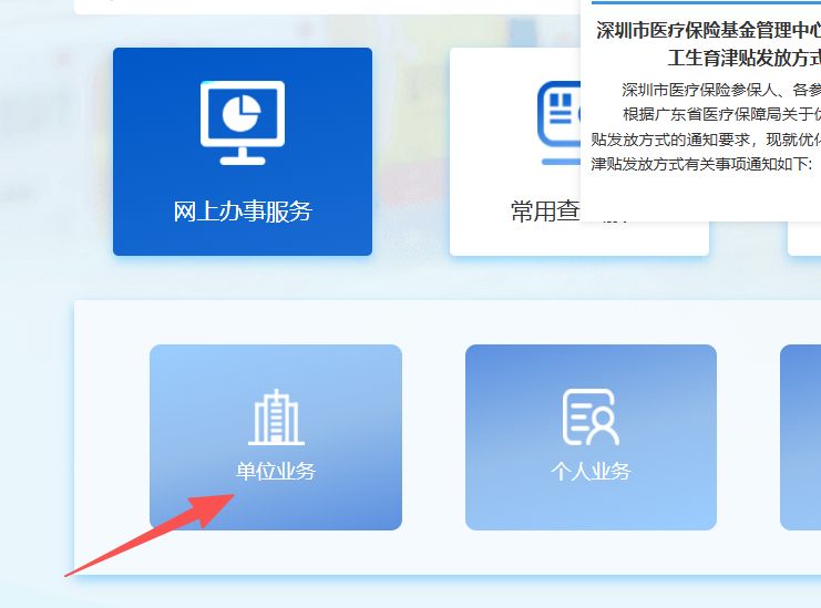 汕头深圳医保局(深圳医保局热线96659是24小时吗)