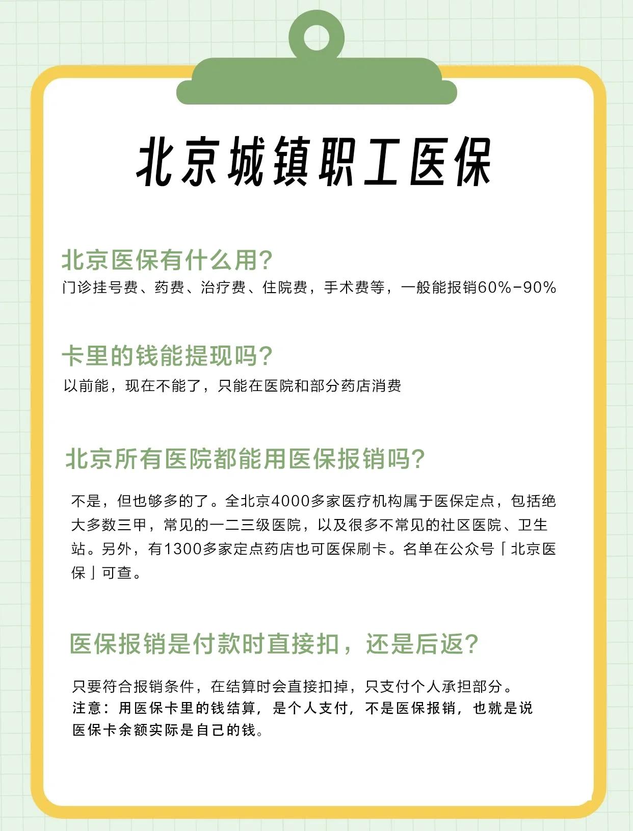 汕头医保查询(北京医保查询电话人工服务)