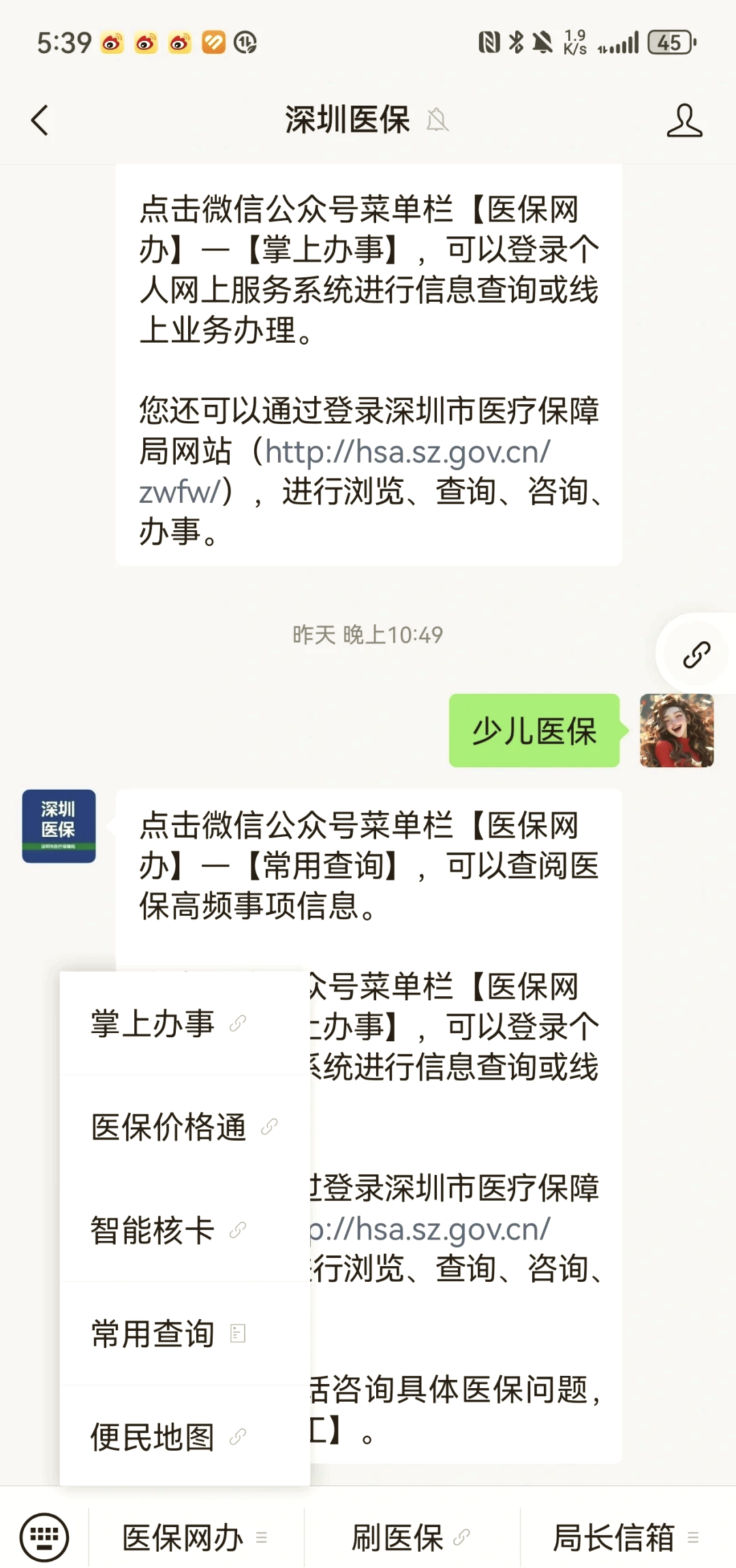 汕头深圳少儿医保怎么办理(非深户小孩怎么买医保)