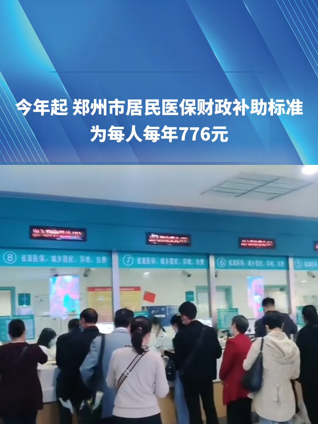 汕头2019医保新政(2019医保新政什么时候执行)