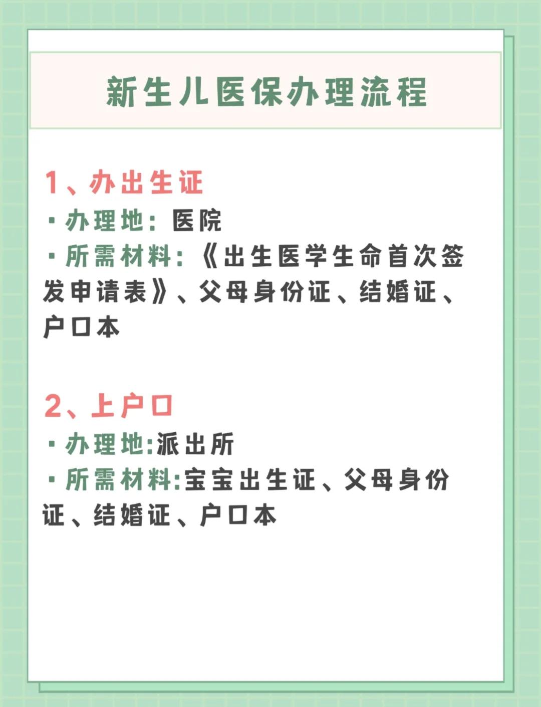 汕头儿童医保卡丢失如何补办(小孩儿医保卡丢了怎么补办)