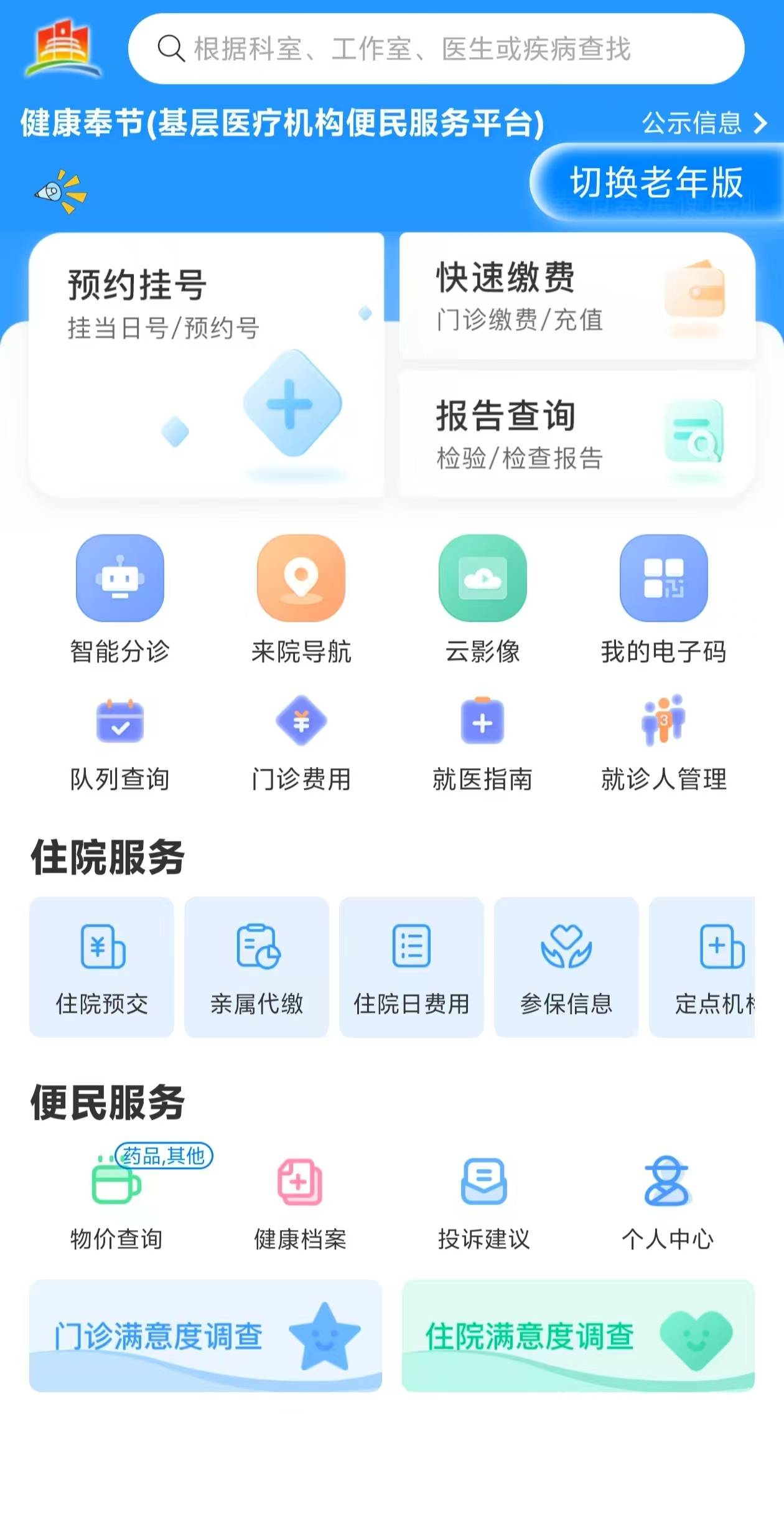汕头医保服务平台(医保服务平台电话)