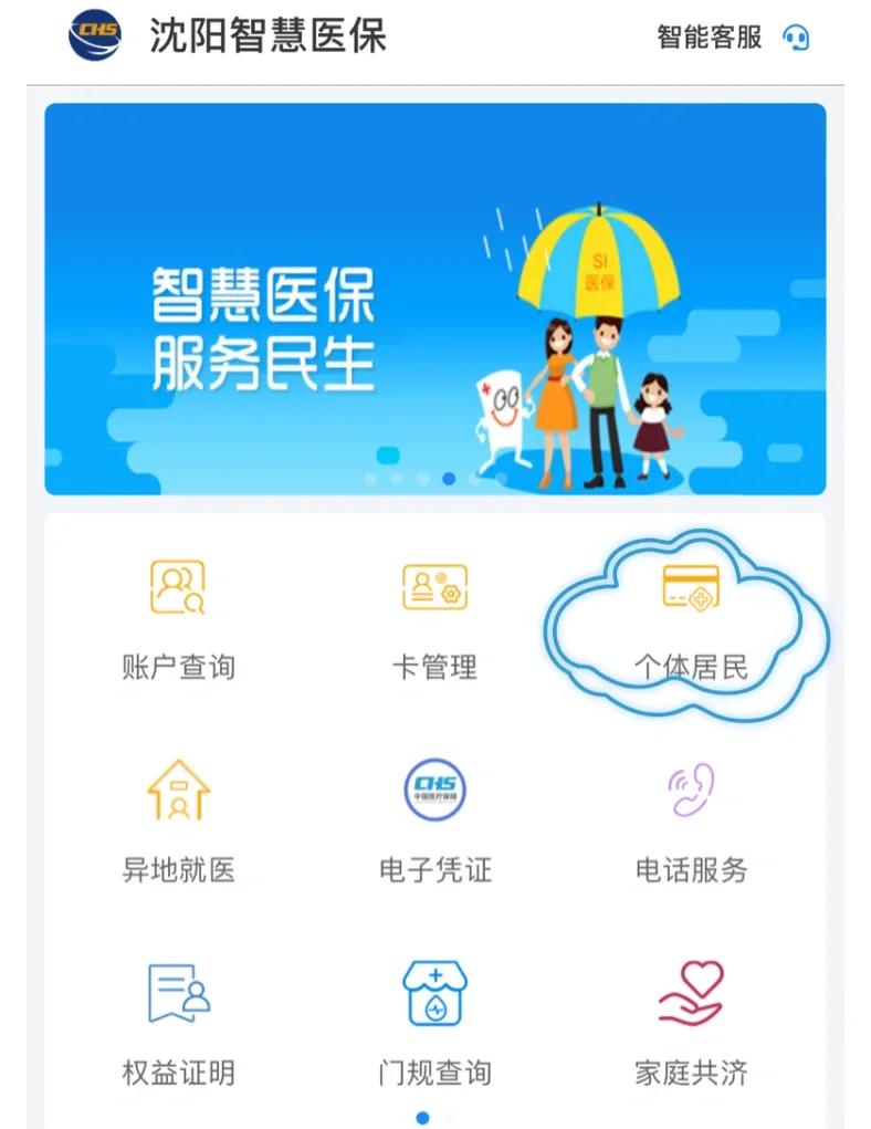 汕头沈阳医保电话(沈阳医保电话查询)